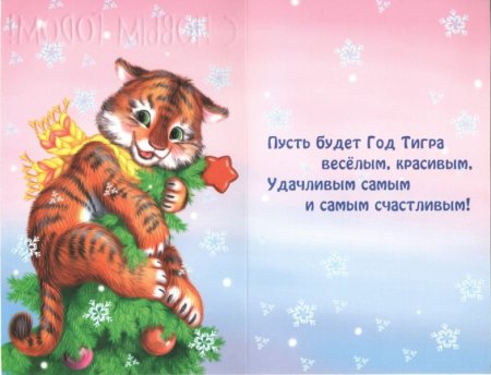 Новогодние  с изображением животных