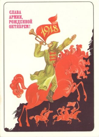 Открытки "С праздником великого октября"