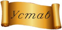 официально