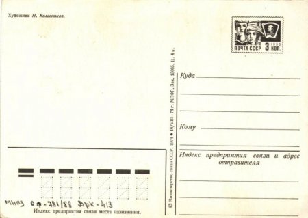 Разновидности почтовых открыток Разновидности почтовых открыток