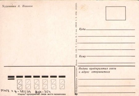 Разновидности почтовых открыток Разновидности почтовых открыток