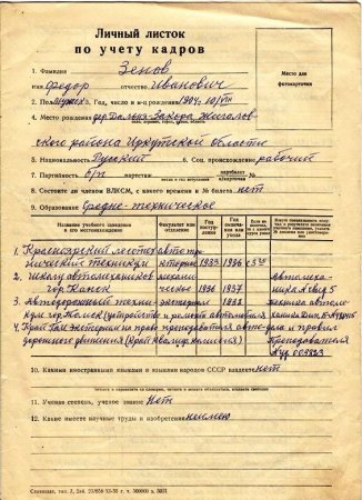 История Автошколы (часть 1) История Автошколы (часть 1)