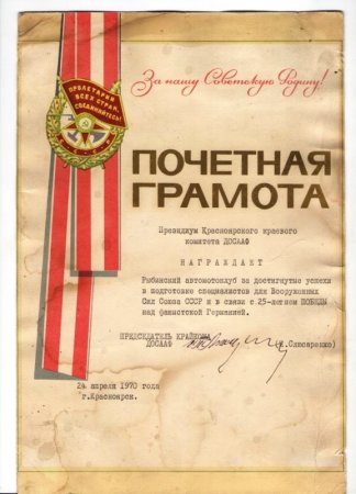 История Автошколы (часть 1) История Автошколы (часть 1)