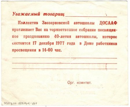 История Автошколы (часть 1) История Автошколы (часть 1)