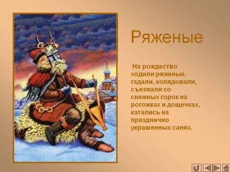 Святки: «От звезды до воды»
