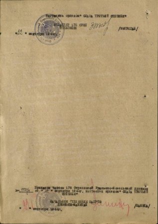 Награда нашла своего героя через 50 лет Награда нашла своего героя через 50 лет