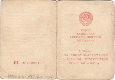 Награда нашла своего героя через 50 лет Награда нашла своего героя через 50 лет