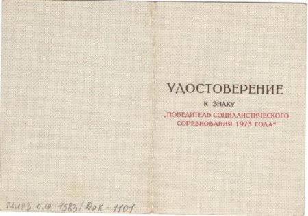 Награда нашла своего героя через 50 лет Награда нашла своего героя через 50 лет