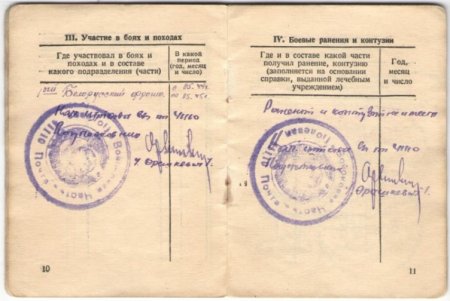 Награда нашла своего героя через 50 лет Награда нашла своего героя через 50 лет