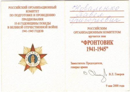 Награда нашла своего героя через 50 лет Награда нашла своего героя через 50 лет