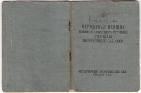 Награда нашла своего героя через 50 лет Награда нашла своего героя через 50 лет