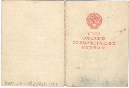 Награда нашла своего героя через 50 лет Награда нашла своего героя через 50 лет