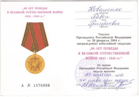 Награда нашла своего героя через 50 лет Награда нашла своего героя через 50 лет