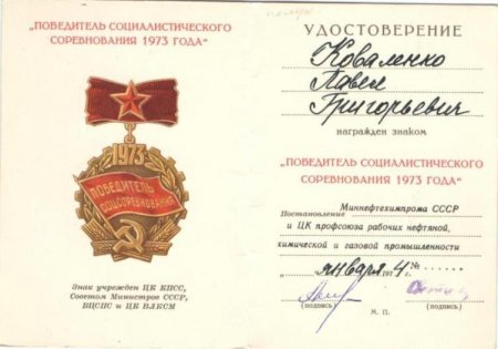 Награда нашла своего героя через 50 лет Награда нашла своего героя через 50 лет