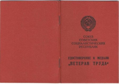 Награда нашла своего героя через 50 лет Награда нашла своего героя через 50 лет