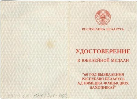 Награда нашла своего героя через 50 лет Награда нашла своего героя через 50 лет