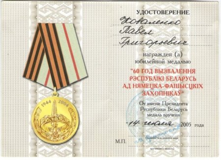 Награда нашла своего героя через 50 лет Награда нашла своего героя через 50 лет