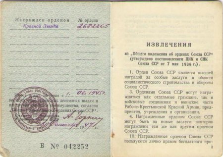 Награда нашла своего героя через 50 лет Награда нашла своего героя через 50 лет