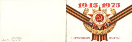 Награда нашла своего героя через 50 лет Награда нашла своего героя через 50 лет