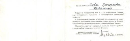 Награда нашла своего героя через 50 лет Награда нашла своего героя через 50 лет