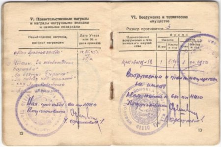 Награда нашла своего героя через 50 лет Награда нашла своего героя через 50 лет