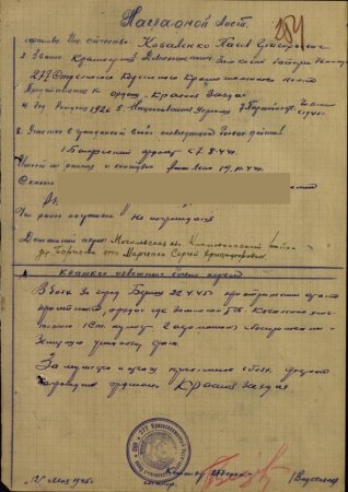 Награда нашла своего героя через 50 лет Награда нашла своего героя через 50 лет