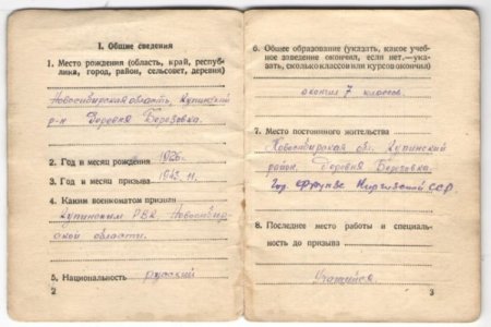 Награда нашла своего героя через 50 лет Награда нашла своего героя через 50 лет