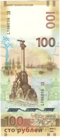 Коллекция «Нумизматика» («Н/Б»)