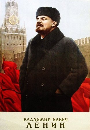 Лениниана в значках Лениниана в значках