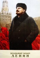 Лениниана в значках