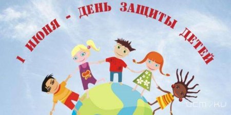 Мир детства.