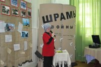 Выставка «Шрамы войны»