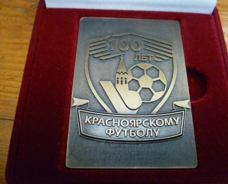Из истории красноярского футбола Из истории красноярского футбола