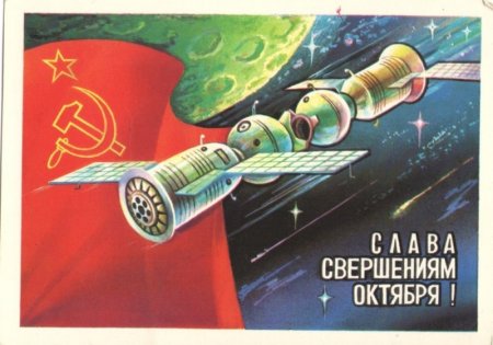 Юный Октябрь впереди!