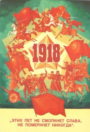 Юный Октябрь впереди!