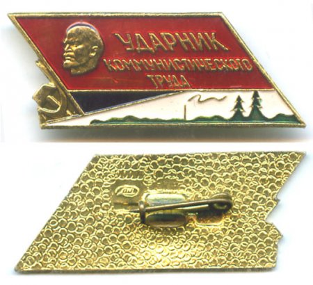 Лениниана в значках