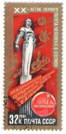 Космический мир в марках