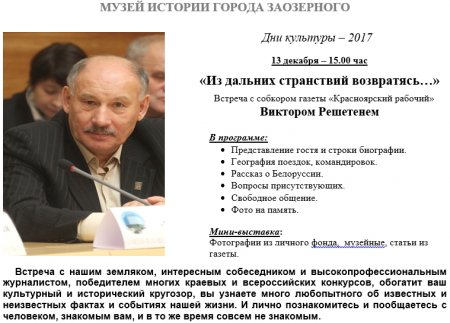 «Из дальних странствий возвратясь…»