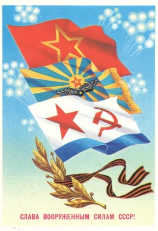 День защитника Отечества