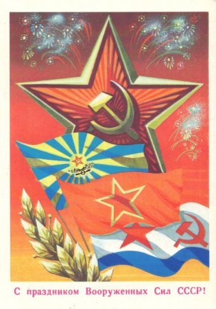 День защитника Отечества