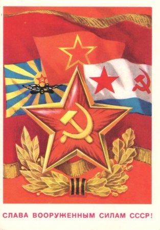 День защитника Отечества