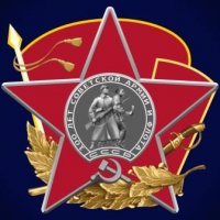 Красная армия всех сильней