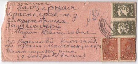 День российской почты. День российской почты.