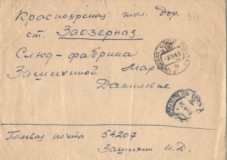 День российской почты. День российской почты.