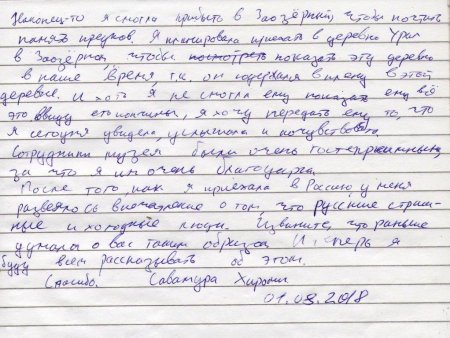 НЕОЖИДАННЫЙ ВИЗИТ НЕОЖИДАННЫЙ ВИЗИТ