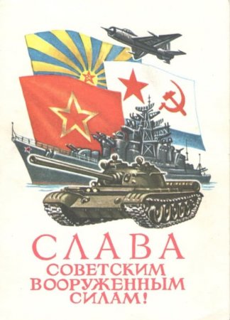 День защитника Отечества День защитника Отечества