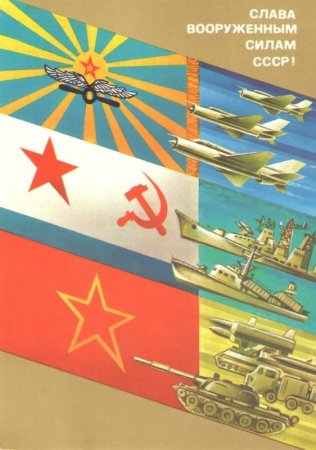 День защитника Отечества День защитника Отечества