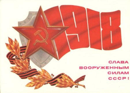 День защитника Отечества День защитника Отечества