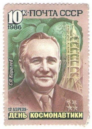 Космический мир в марках. Космический мир в марках.