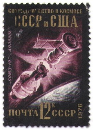Космический мир в марках. Космический мир в марках.